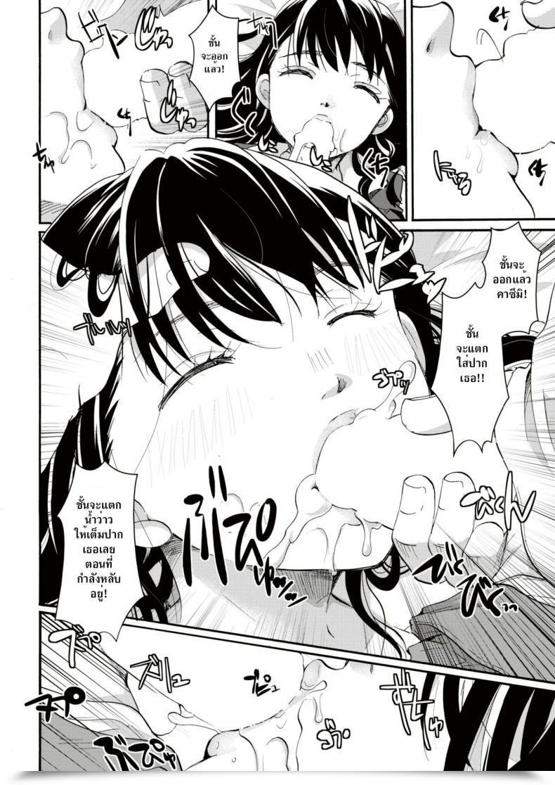 Doujin Itou Ei Ojōsama Wa Yumenouchi Comic-Kairakuten 2017-12 โดจินแปลไทย 7
