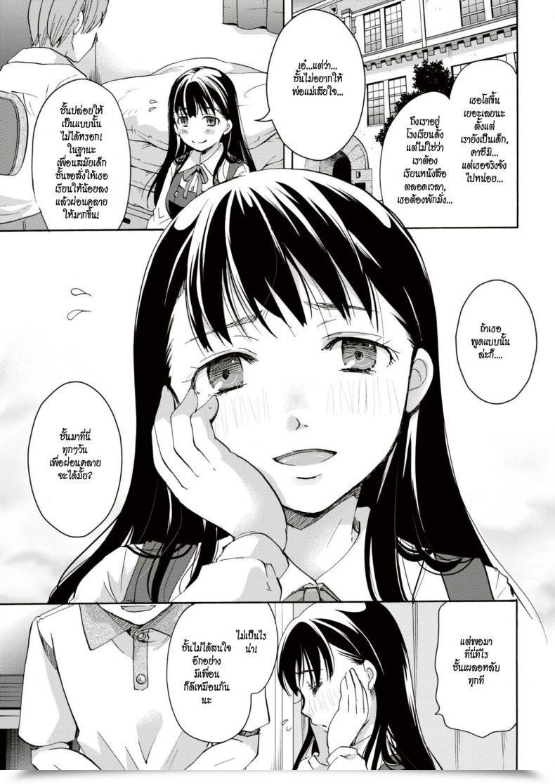 Doujin Itou Ei Ojōsama Wa Yumenouchi Comic-Kairakuten 2017-12 โดจินแปลไทย 13
