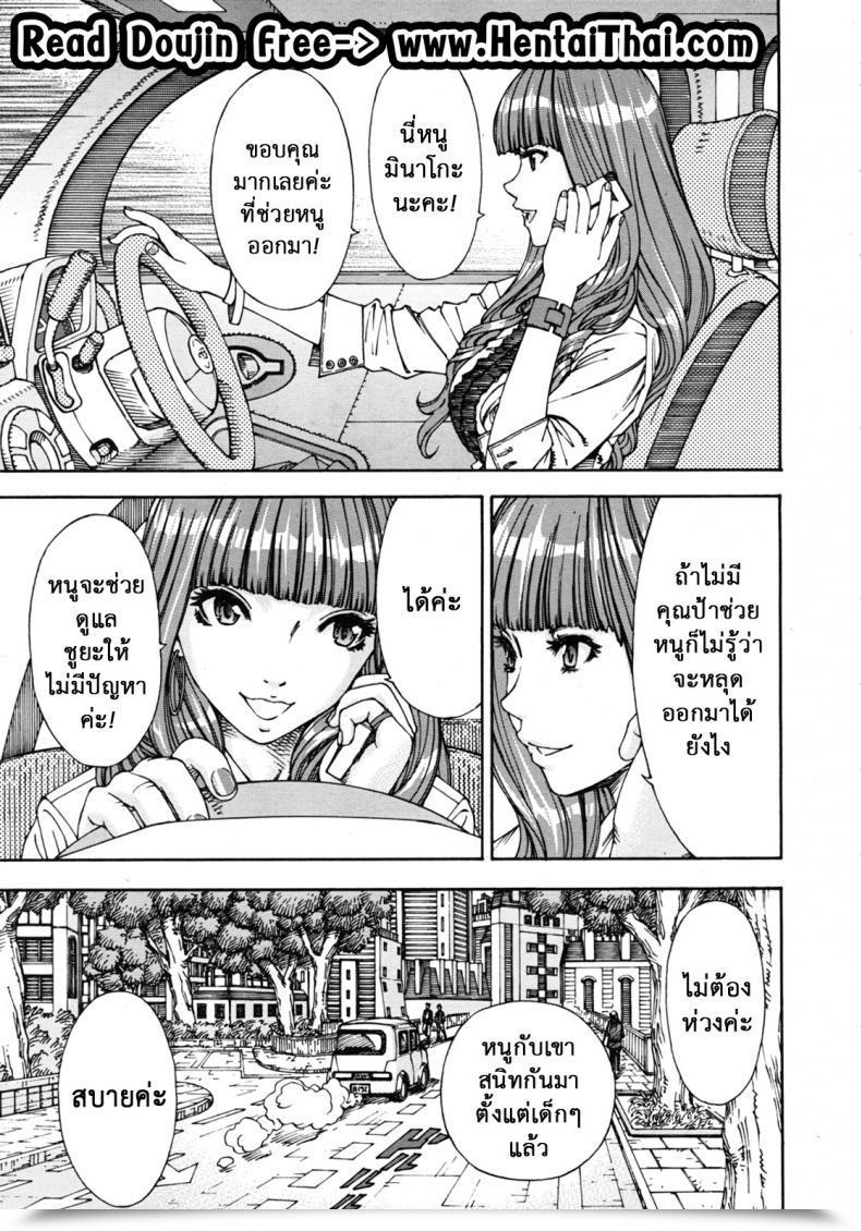 Doujin Seto Yuuki 375 | Minako Comedian Mujin 2011-11 โดจินแปลไทย 47