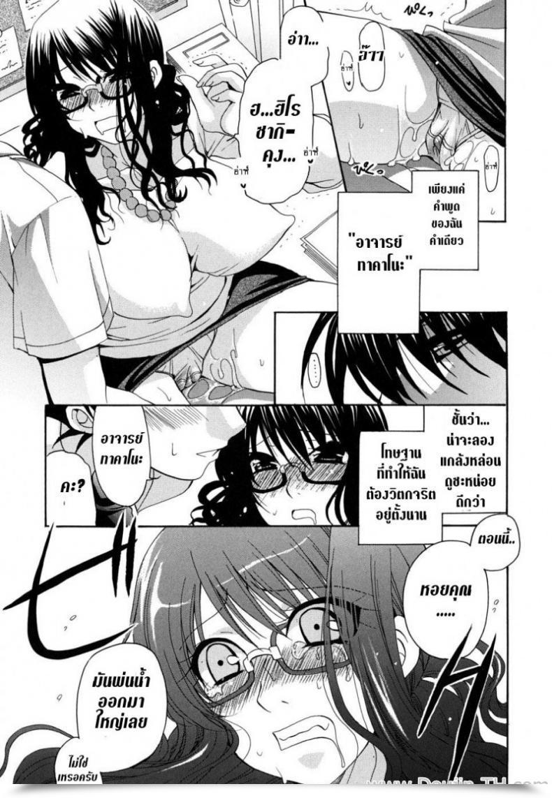 Doujin Yumi Ryuuki What Lingers In My Ears Is Your Singing Voice โดจินแปลไทย 23