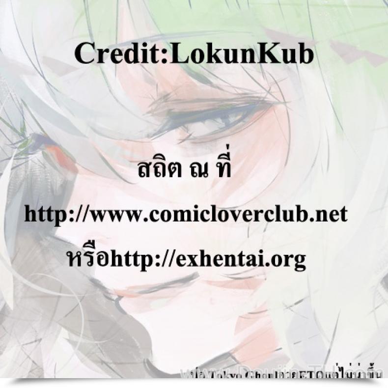 Doujin C85 Z-Tabukuroneko Home Gyonikun Koneko-Tan To, Gasper-Kyun | Koneko-Tan And Gasper-Kyun Highschool Dxd โดจินแปลไทย 39