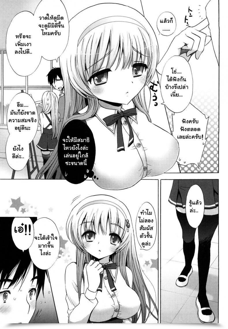 Doujin Mozuya Murasaki You'Re My Venus โดจินแปลไทย 5
