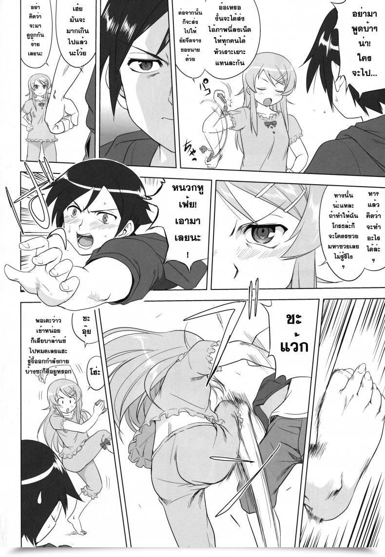 Doujin C79 Takotsuboya Tk Ore To Imouto No 200-Nichi Sensou | The 200 Day Battle Of Me And My Sister Ore No Imouto Ga Konna Ni Kawaii Wake Ga Nai โดจินแปลไทย 23
