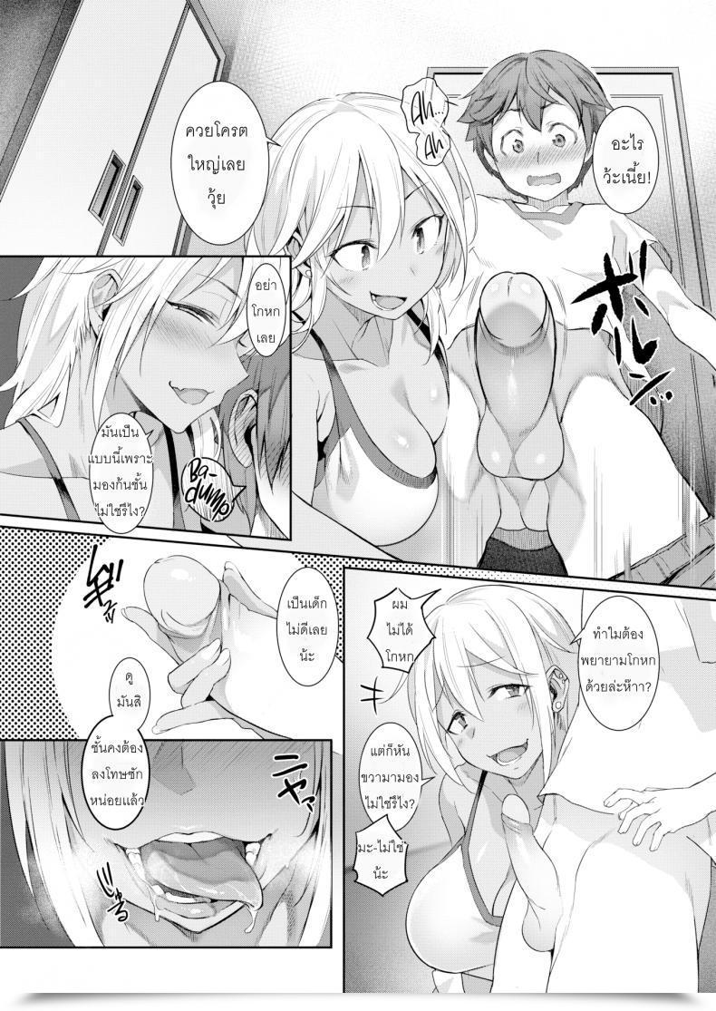 Doujin Onodera The Kogal Sister At My Pal'S Home Comedian Shitsurakuten 2018-04 โดจินแปลไทย 9