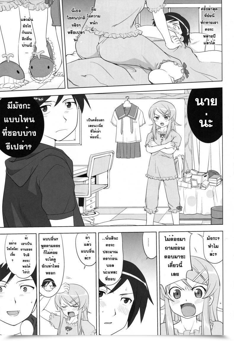 Doujin C79 Takotsuboya Tk Ore To Imouto No 200-Nichi Sensou | The 200 Day Battle Of Me And My Sister Ore No Imouto Ga Konna Ni Kawaii Wake Ga Nai โดจินแปลไทย 17