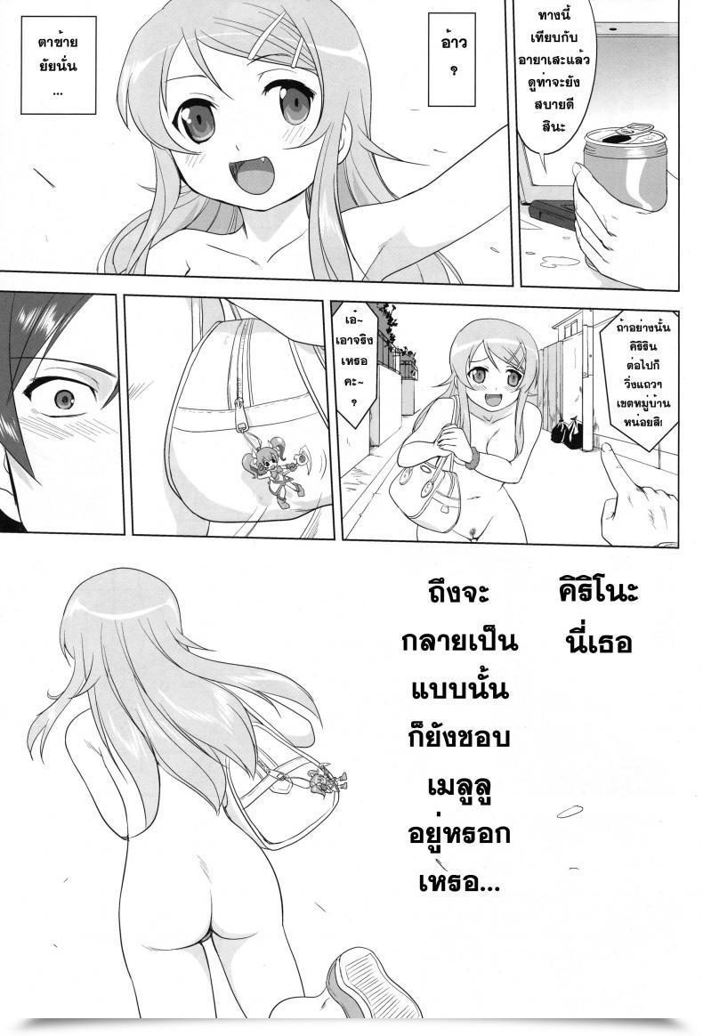 Doujin C79 Takotsuboya Tk Ore To Imouto No 200-Nichi Sensou | The 200 Day Battle Of Me And My Sister Ore No Imouto Ga Konna Ni Kawaii Wake Ga Nai โดจินแปลไทย 105