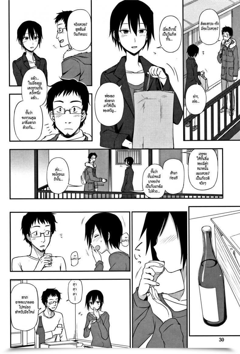 Doujin Kumano Tooru Otonari-San | Next-Door Neighbor Kimochi Ii No Ga Suki Nandesu โดจินแปลไทย 15