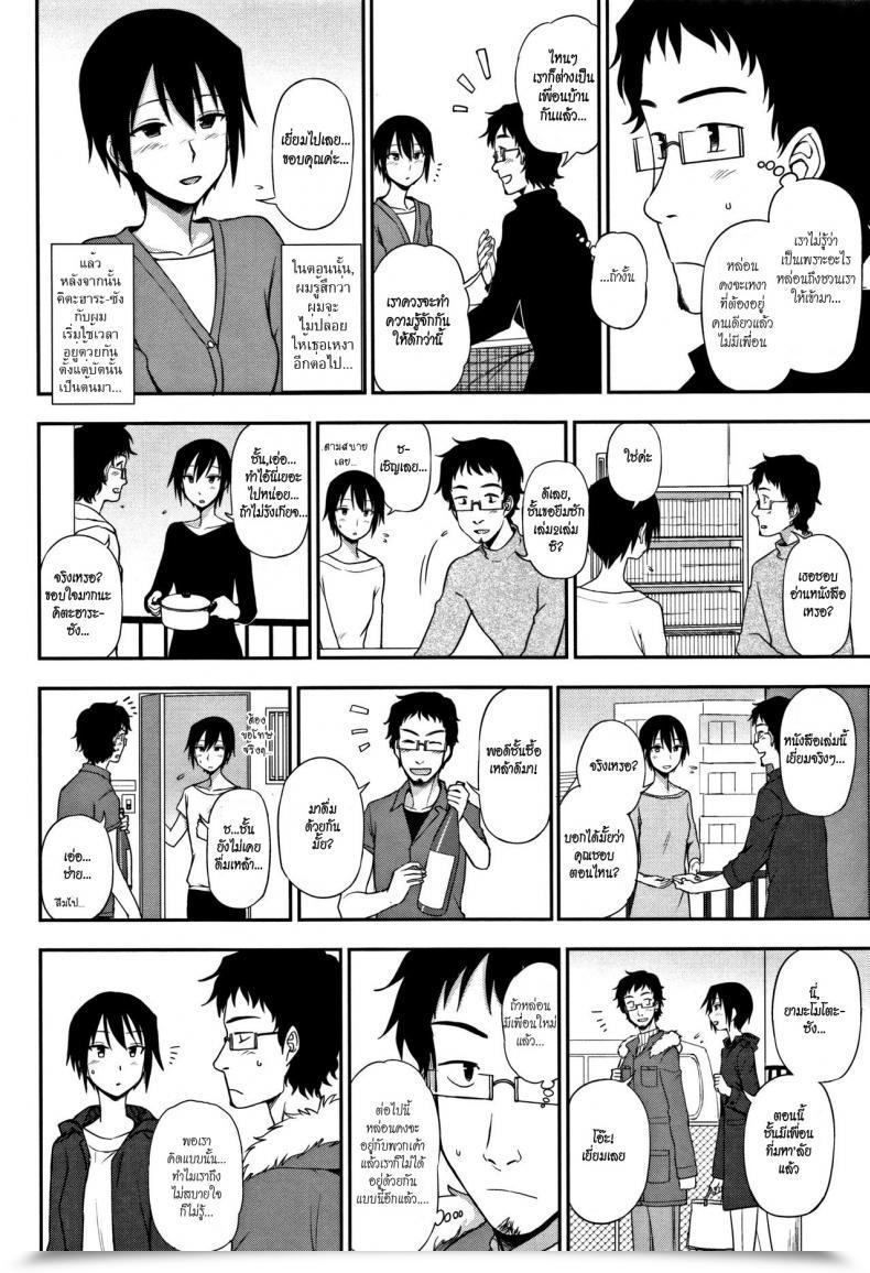 Doujin Kumano Tooru Otonari-San | Next-Door Neighbor Kimochi Ii No Ga Suki Nandesu โดจินแปลไทย 11