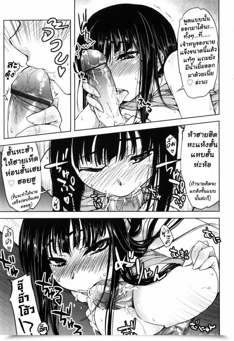 Doujin Arima Zin Examine Regular โดจินแปลไทย 17
