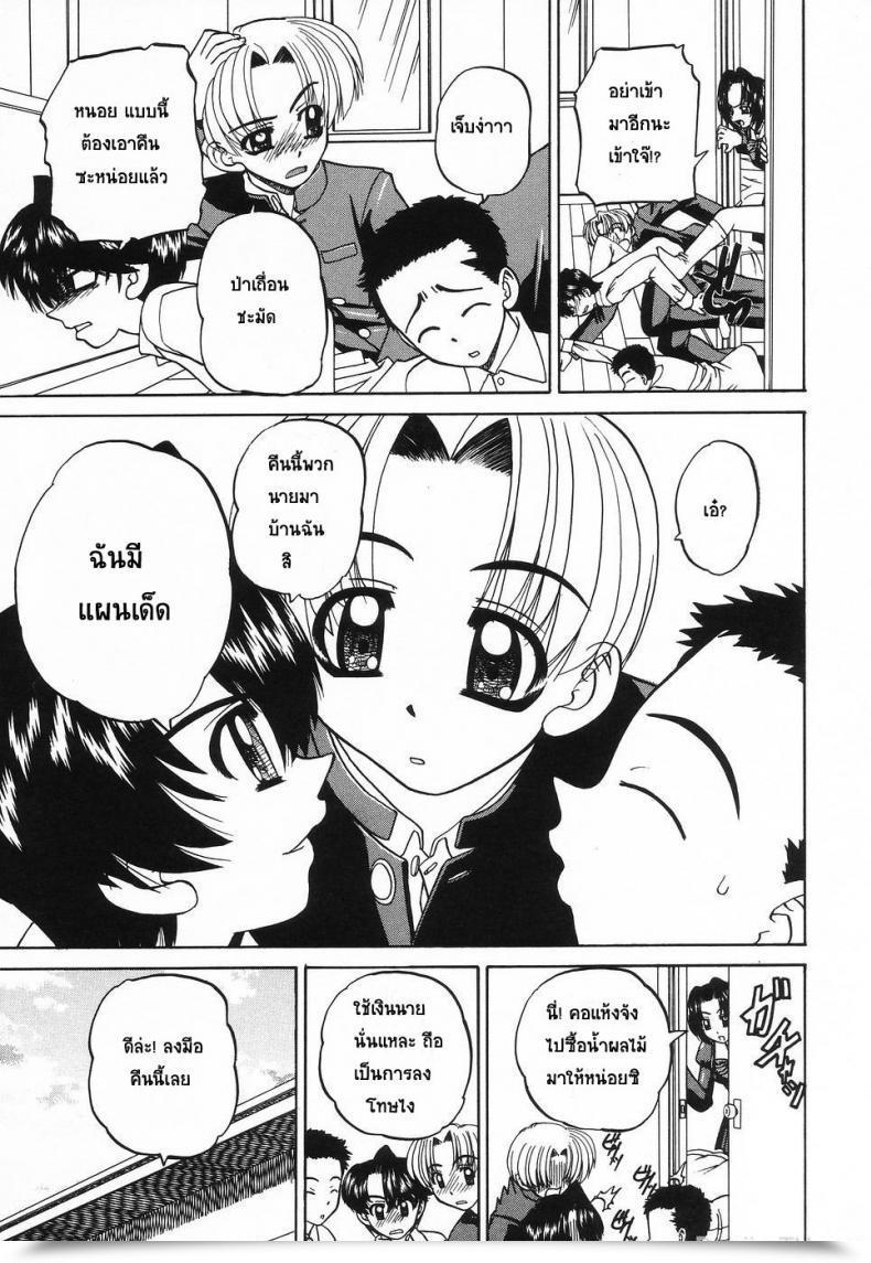 Doujin Chunrouzan Sleeping Magnificence โดจินแปลไทย 9