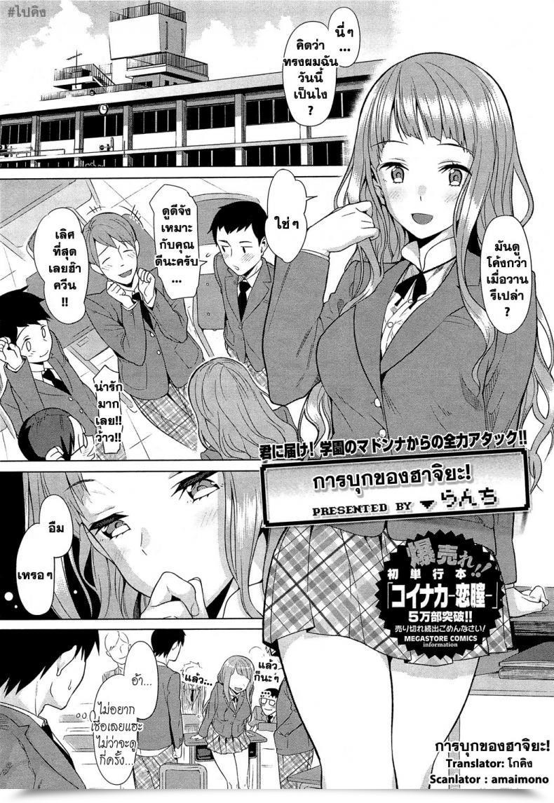 Doujin Lunch Hachiya-San No Kougeki! | Hachiya'S Assault! Comedian Hotmilk 2012-07 * โดจินแปลไทย 35