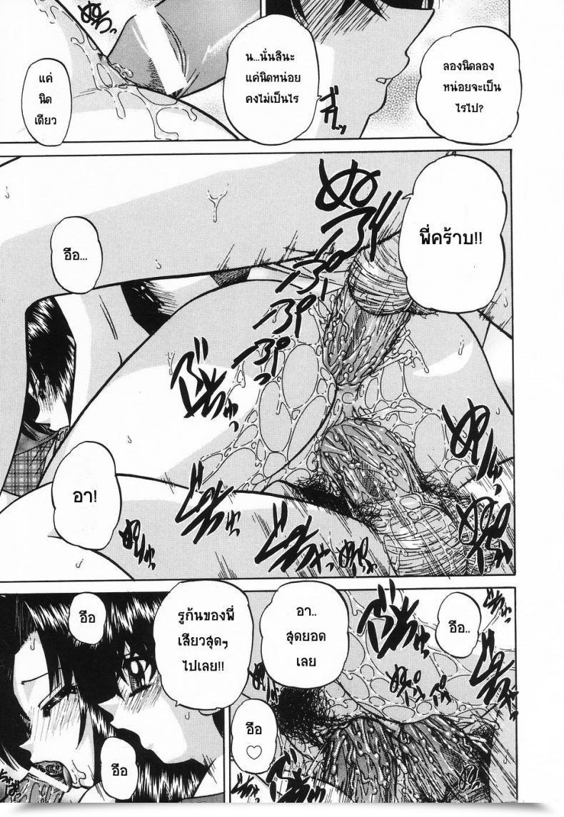 Doujin Chunrouzan Sleeping Magnificence โดจินแปลไทย 33