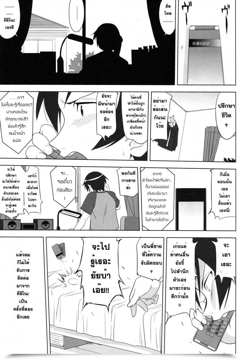 Doujin C79 Takotsuboya Tk Ore To Imouto No 200-Nichi Sensou | The 200 Day Battle Of Me And My Sister Ore No Imouto Ga Konna Ni Kawaii Wake Ga Nai โดจินแปลไทย 101