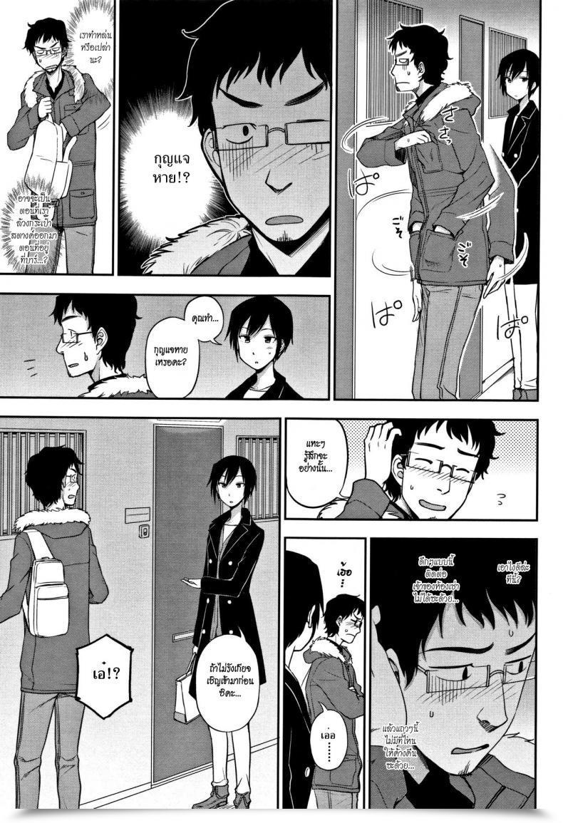 Doujin Kumano Tooru Otonari-San | Next-Door Neighbor Kimochi Ii No Ga Suki Nandesu โดจินแปลไทย 5
