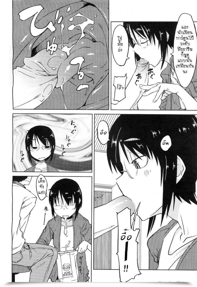 Doujin Shimimaru Shiryou Ja Shikatanai Ne? | For The Info, Okay? Comedian Megastore H 2010-11 โดจินแปลไทย 11