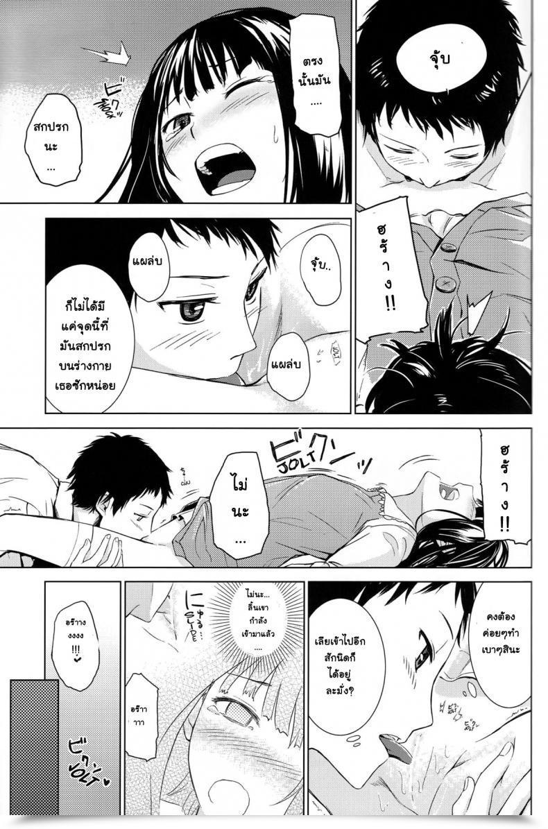 Doujin C80 Crossray Misato Nana Good Evening, Sweethearts Kami-Sama No Memochou โดจินแปลไทย 23