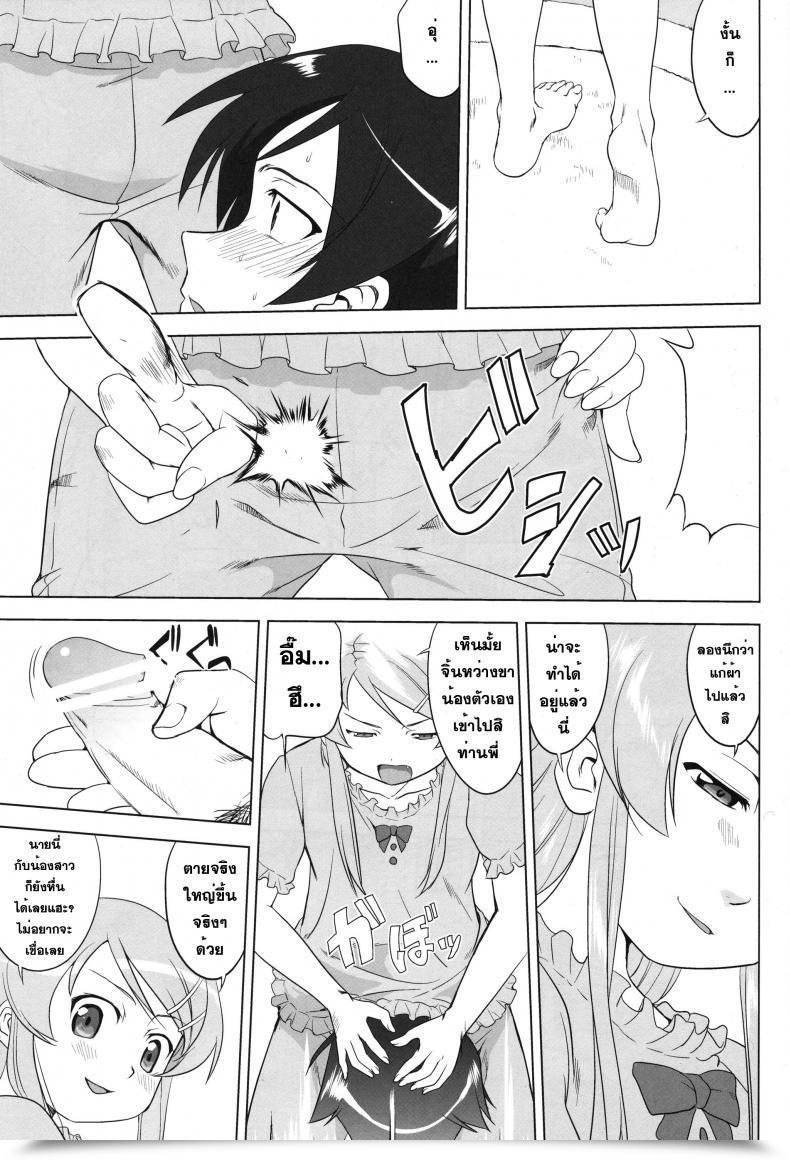 Doujin C79 Takotsuboya Tk Ore To Imouto No 200-Nichi Sensou | The 200 Day Battle Of Me And My Sister Ore No Imouto Ga Konna Ni Kawaii Wake Ga Nai โดจินแปลไทย 29
