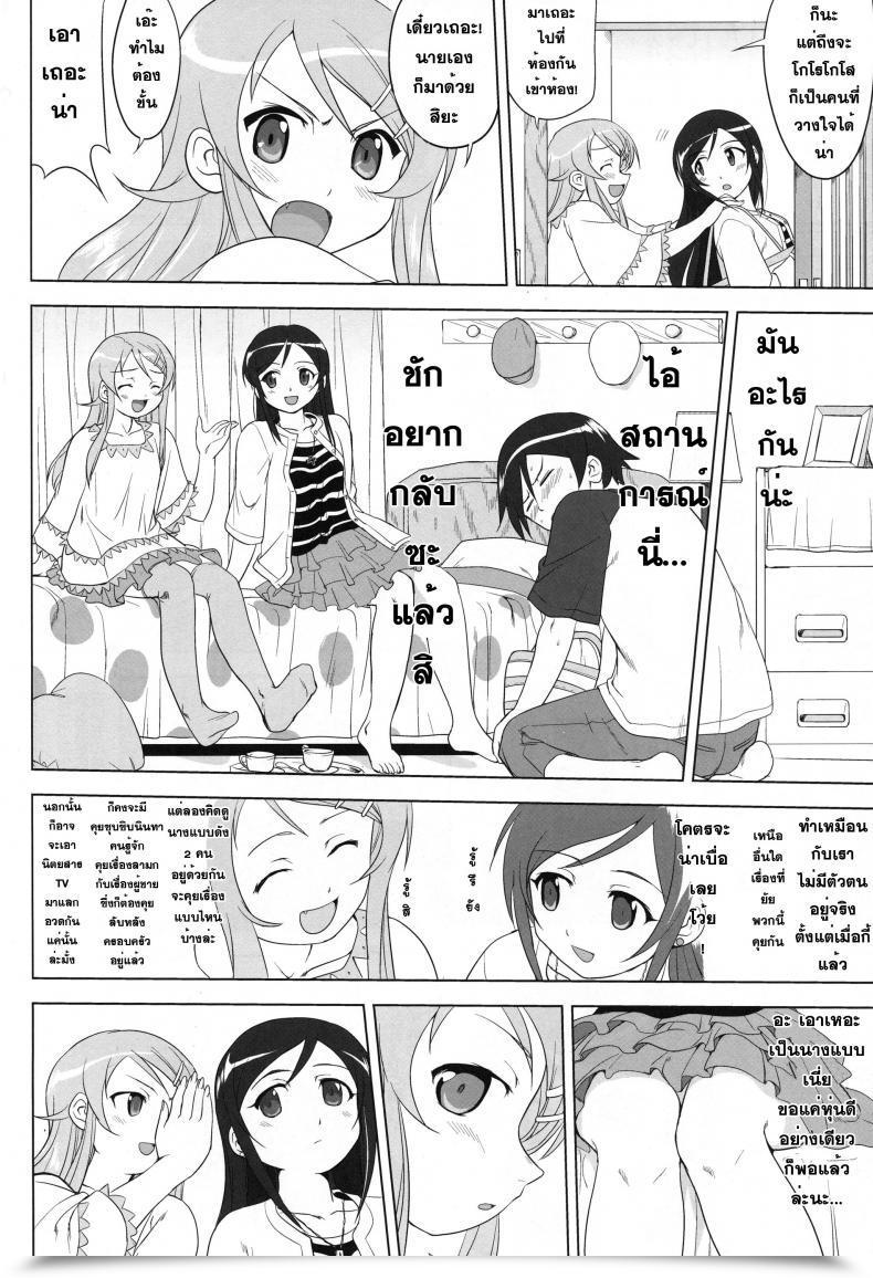 Doujin C79 Takotsuboya Tk Ore To Imouto No 200-Nichi Sensou | The 200 Day Battle Of Me And My Sister Ore No Imouto Ga Konna Ni Kawaii Wake Ga Nai โดจินแปลไทย 59
