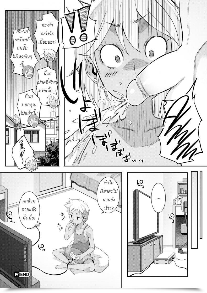 Doujin Onodera The Kogal Sister At My Pal'S Home Comedian Shitsurakuten 2018-04 โดจินแปลไทย 31
