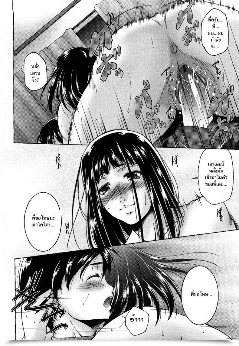 Doujin Touma Itsuki Incest Ane-Sama Inkou - Sister'S Attractive Scent โดจินแปลไทย 27