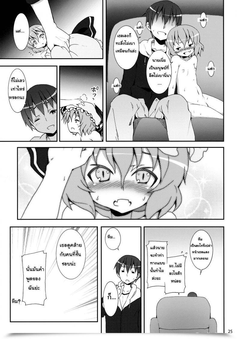 Doujin C78 Nounai Kanojo Kishiri Toworu Remilia Kara No Chousenjou | Remilia'S Problem Touhou Undertaking โดจินแปลไทย 39