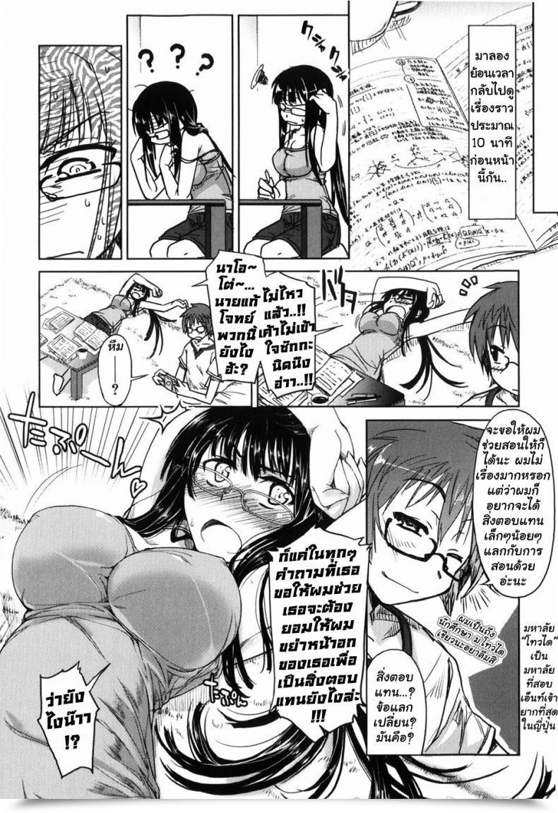 Doujin Arima Zin Examine Regular โดจินแปลไทย 3