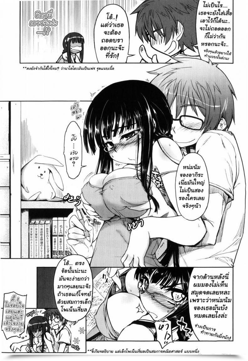 Doujin Arima Zin Examine Regular โดจินแปลไทย 5