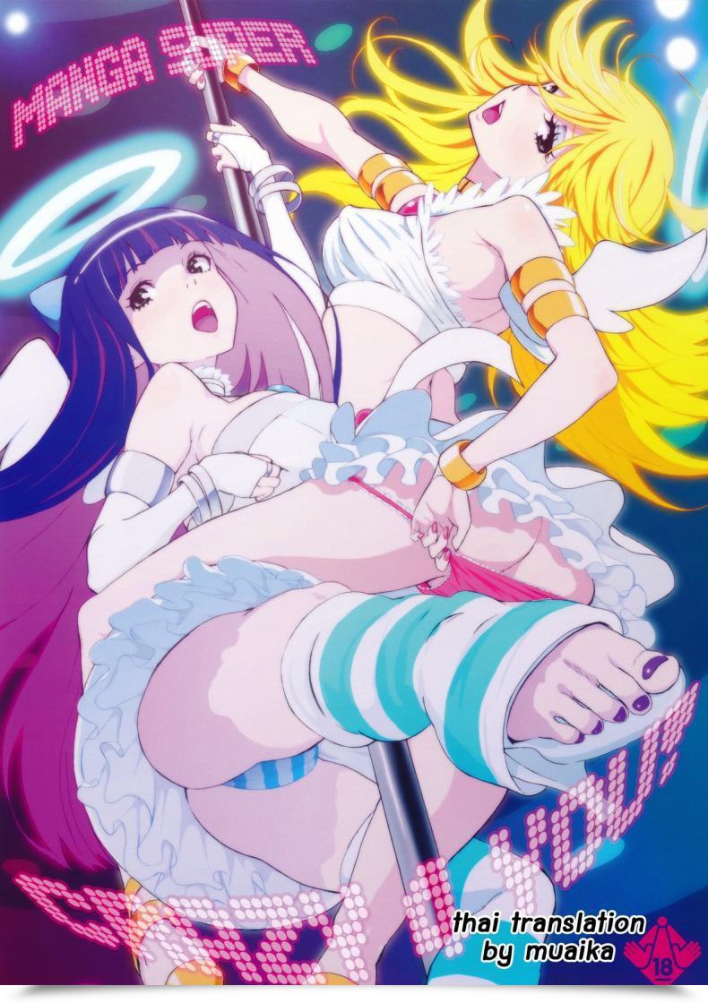 Doujin C79 Manga Tremendous Nekoi Mie Loopy 4 You! Panty โดจินแปลไทย 49
