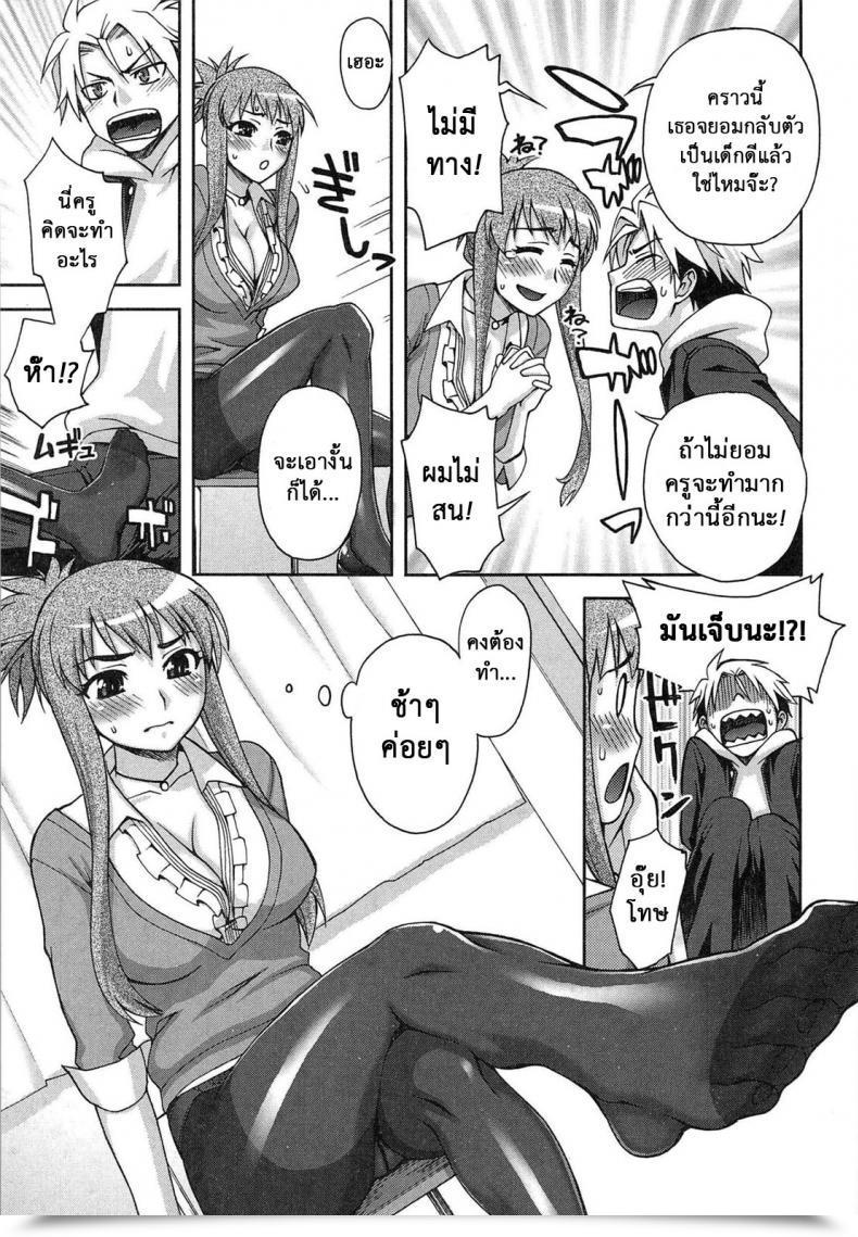 Doujin Unagimaru Yoiko No Gohoubi | Prize For Good Boy - Guidance-Like Schooling! โดจินแปลไทย 13