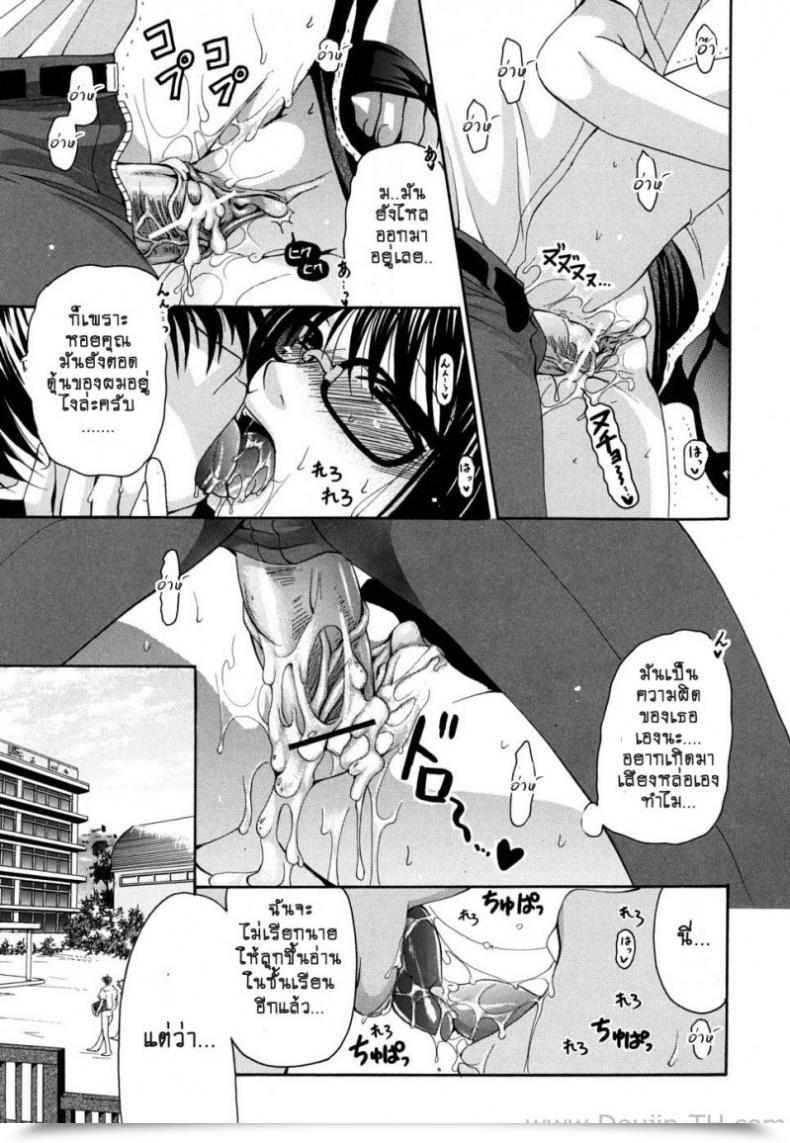 Doujin Yumi Ryuuki What Lingers In My Ears Is Your Singing Voice โดจินแปลไทย 43