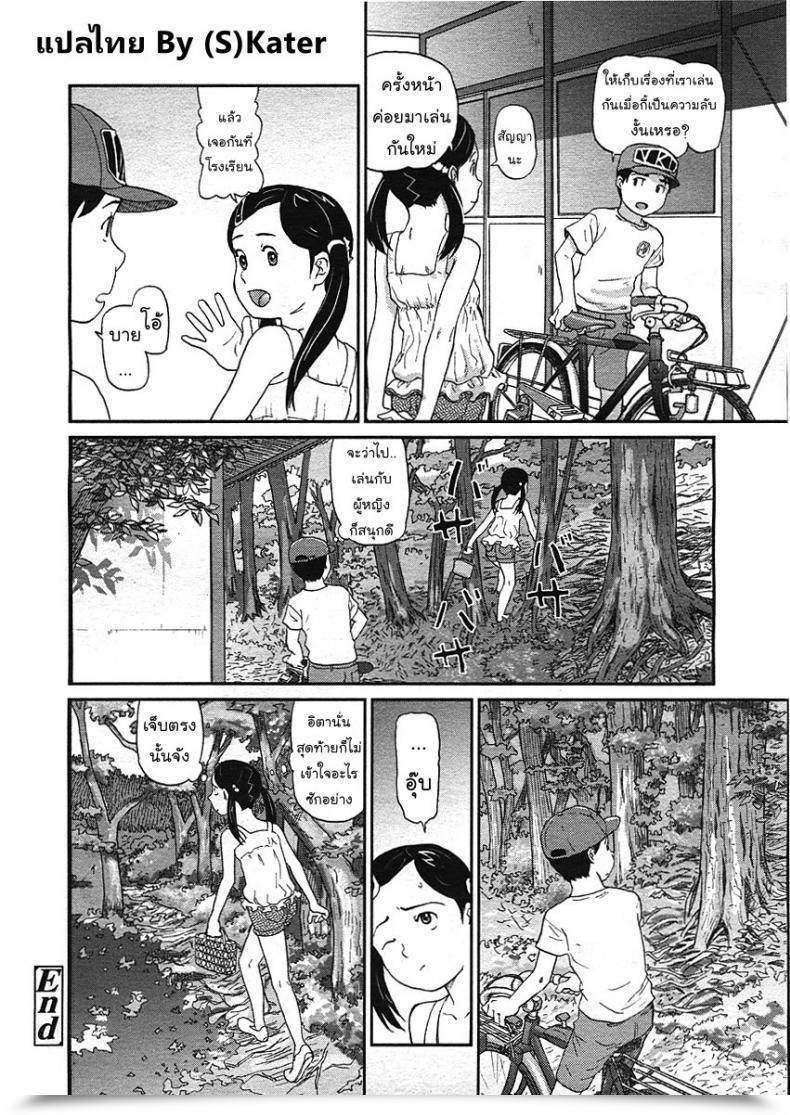 Doujin Chise Toshiaki Nokogiri Yama | Jagged Mountain Comedian Lo 2009-01 โดจินแปลไทย 47
