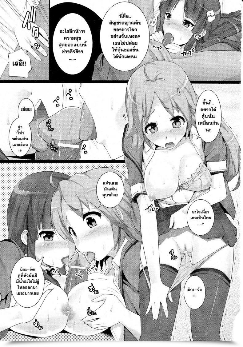 Doujin Ooishi Chuuni Avatar Within The Earth โดจินแปลไทย 21