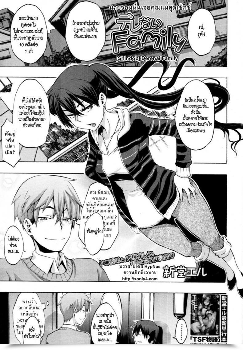 Doujin Shindol Derenai Household Comedian Mujin 2011-06 โดจินแปลไทย 33