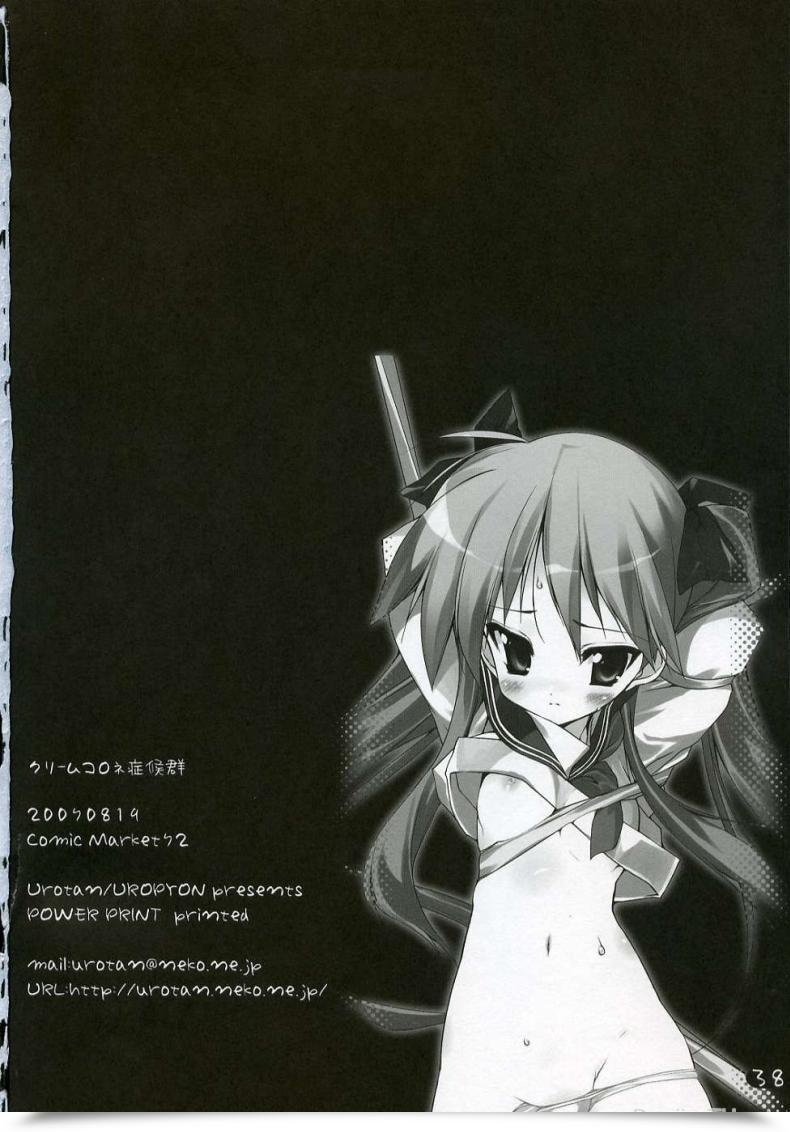Doujin C72 Uropyon Urotan Cream Cornet Shoukougun Fortunate Star โดจินแปลไทย 69