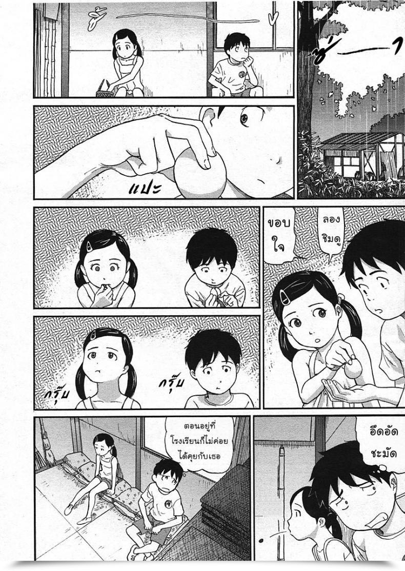 Doujin Chise Toshiaki Nokogiri Yama | Jagged Mountain Comedian Lo 2009-01 โดจินแปลไทย 7