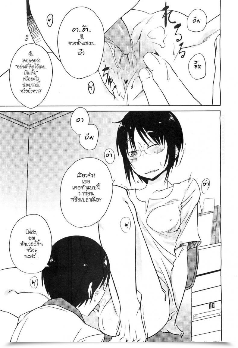 Doujin Shimimaru Shiryou Ja Shikatanai Ne? | For The Info, Okay? Comedian Megastore H 2010-11 โดจินแปลไทย 21