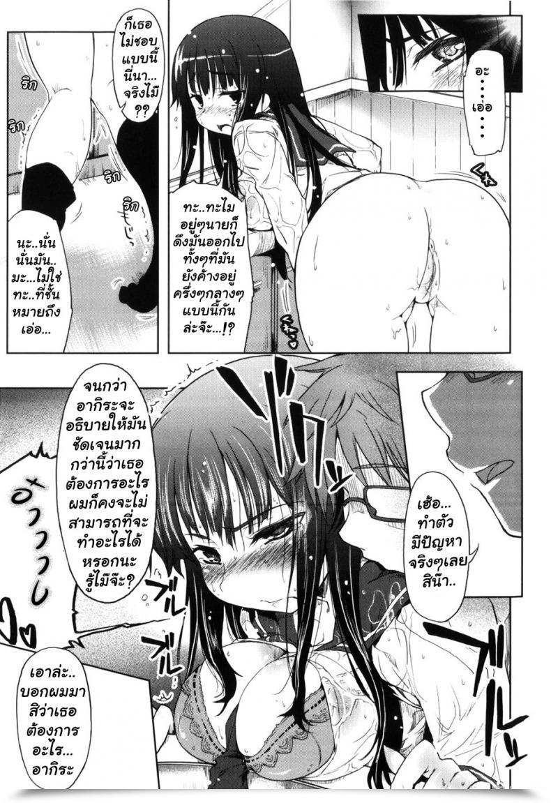 Doujin Arima Zin Muchipuri Ch.1 - Daydream Pouring โดจินแปลไทย 21