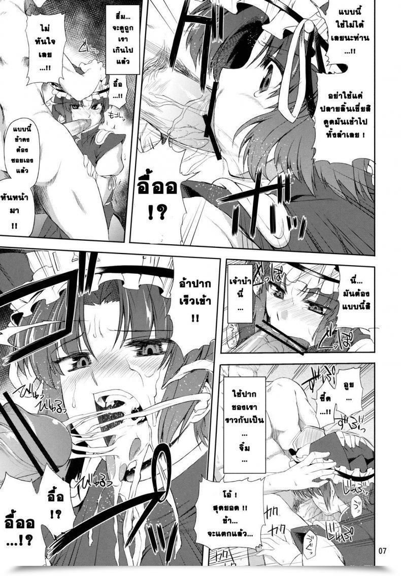 Doujin C79 04U Misasagi Job Eiki Ryoujoku Touhou Undertaking โดจินแปลไทย 9