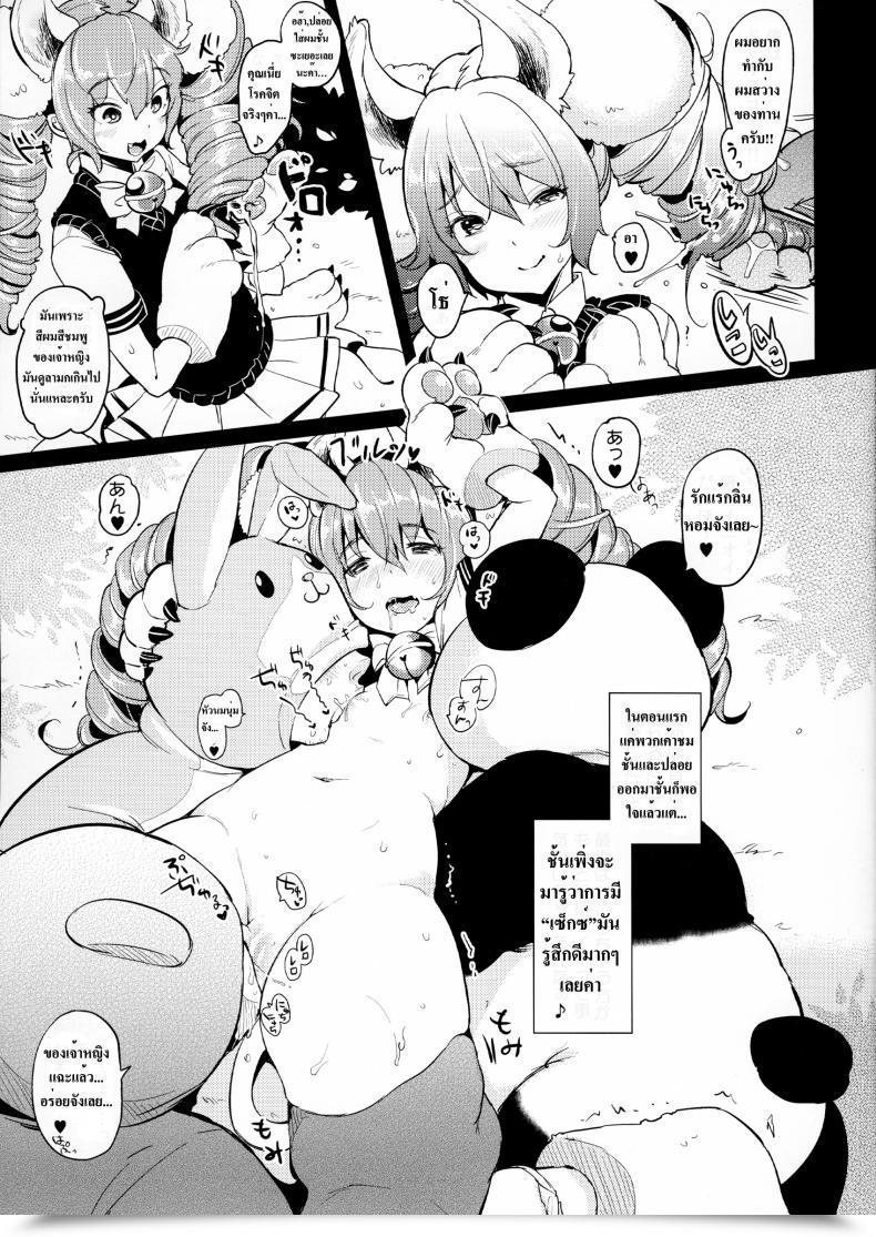 Doujin Mojarin Elin Peropero X 7 Group Kihara โดจินแปลไทย 11