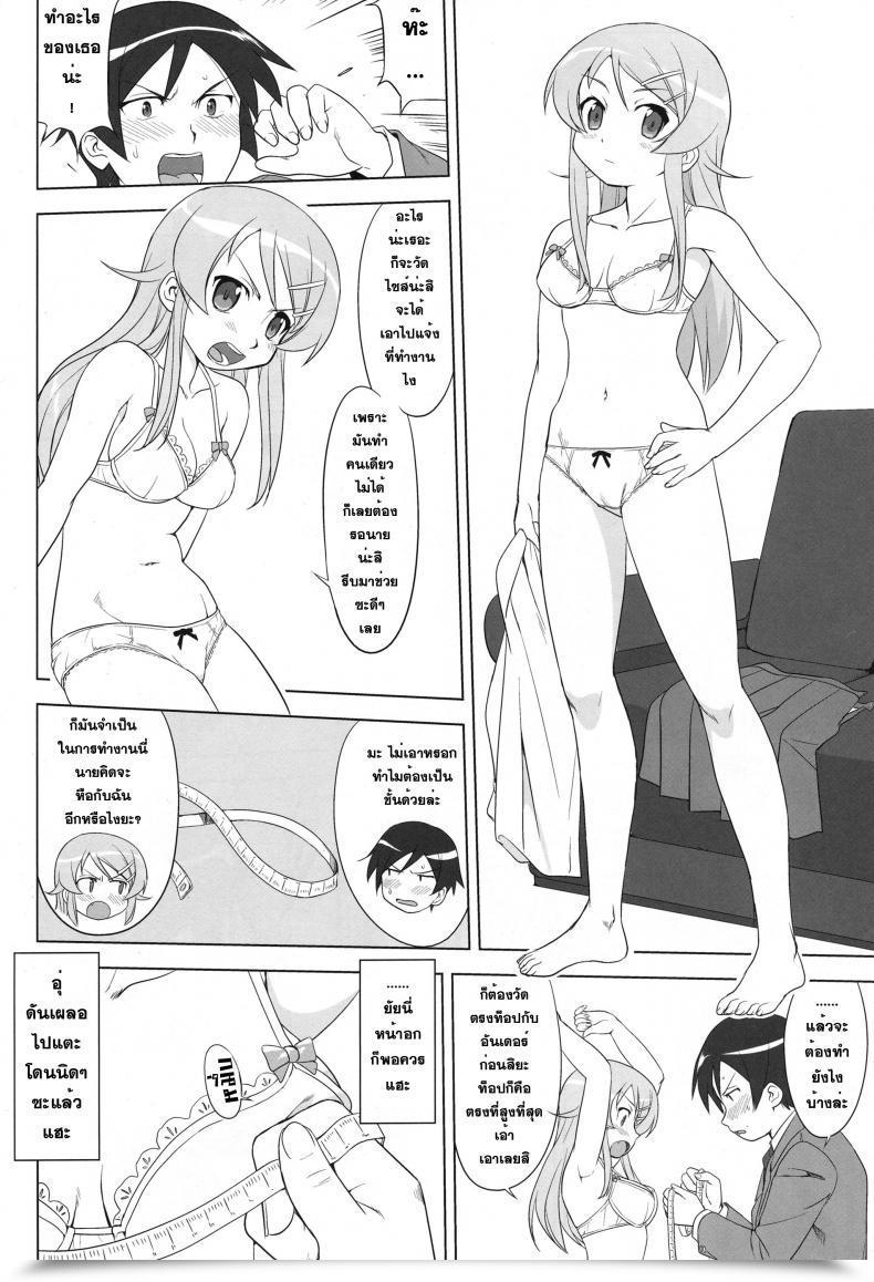 Doujin C79 Takotsuboya Tk Ore To Imouto No 200-Nichi Sensou | The 200 Day Battle Of Me And My Sister Ore No Imouto Ga Konna Ni Kawaii Wake Ga Nai โดจินแปลไทย 39