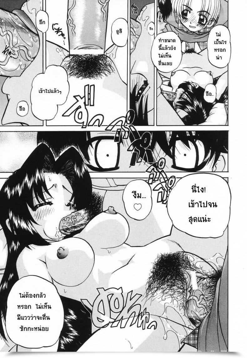 Doujin Chunrouzan Sleeping Magnificence โดจินแปลไทย 21