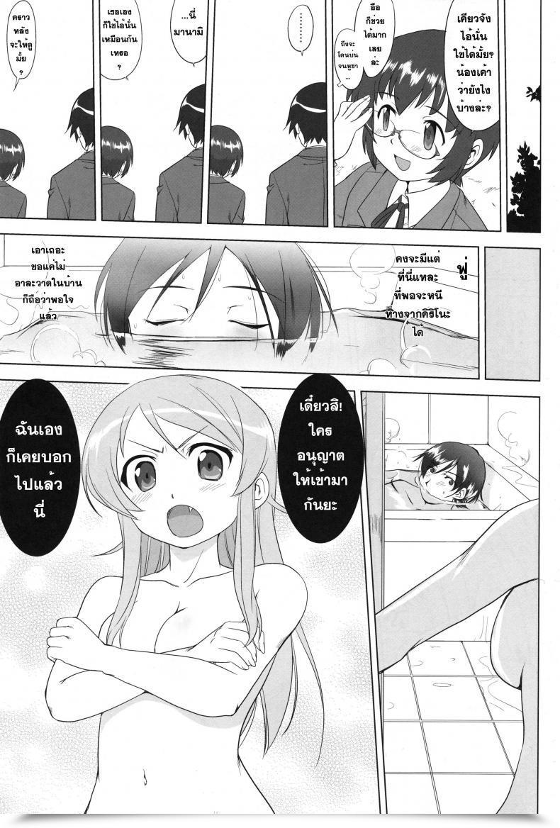 Doujin C79 Takotsuboya Tk Ore To Imouto No 200-Nichi Sensou | The 200 Day Battle Of Me And My Sister Ore No Imouto Ga Konna Ni Kawaii Wake Ga Nai โดจินแปลไทย 45