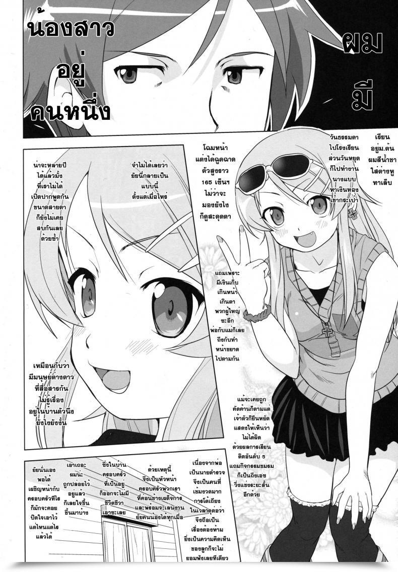 Doujin C79 Takotsuboya Tk Ore To Imouto No 200-Nichi Sensou | The 200 Day Battle Of Me And My Sister Ore No Imouto Ga Konna Ni Kawaii Wake Ga Nai โดจินแปลไทย 7
