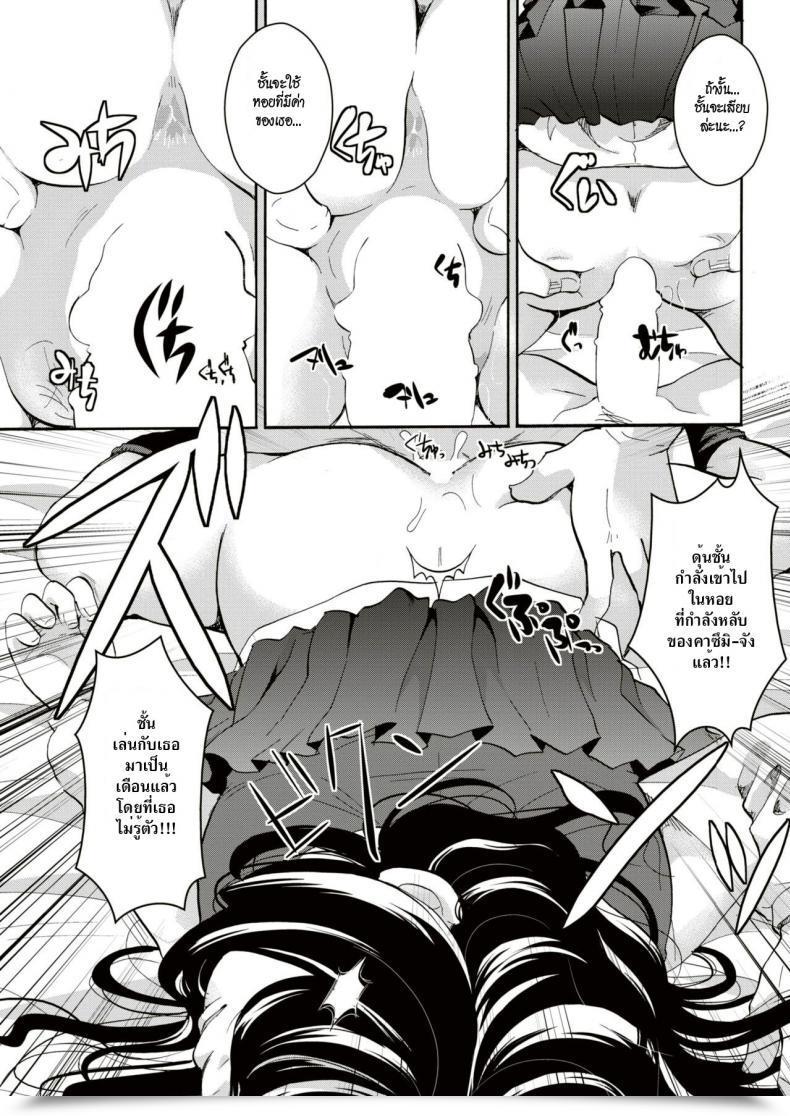 Doujin Itou Ei Ojōsama Wa Yumenouchi Comic-Kairakuten 2017-12 โดจินแปลไทย 21