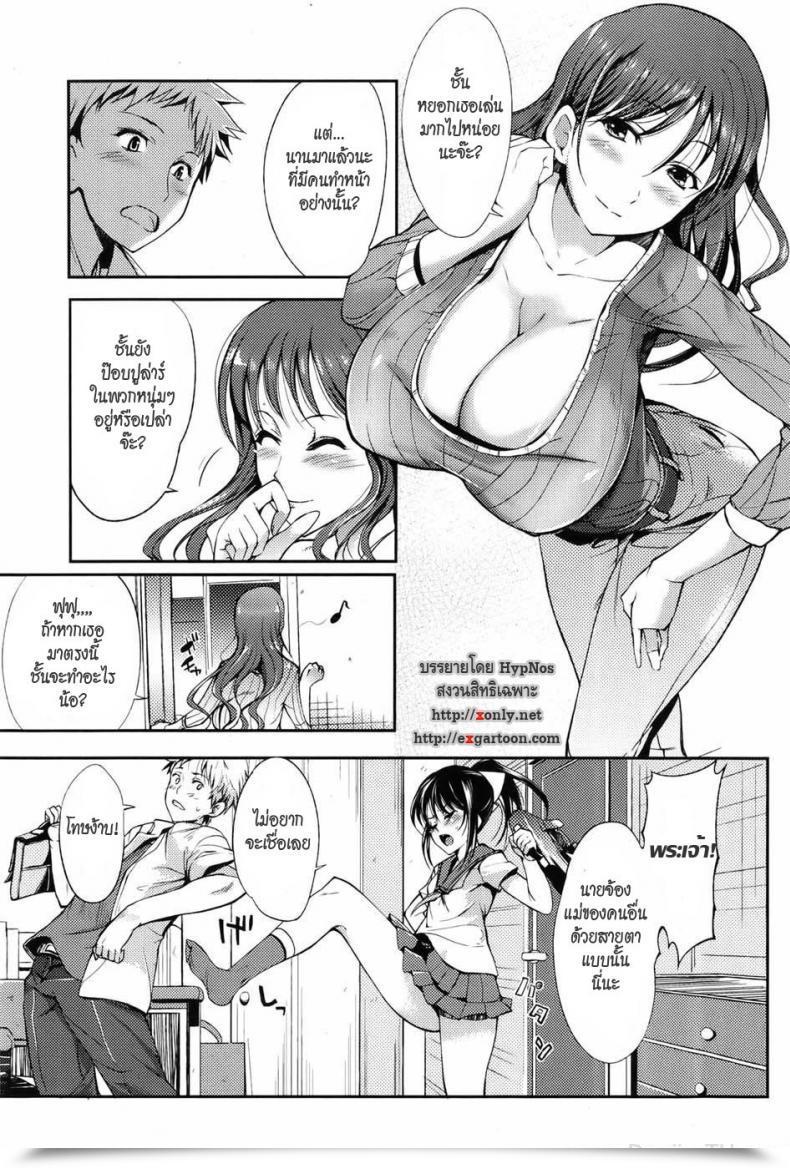 Doujin Hanpera Occurring Tough โดจินแปลไทย 9