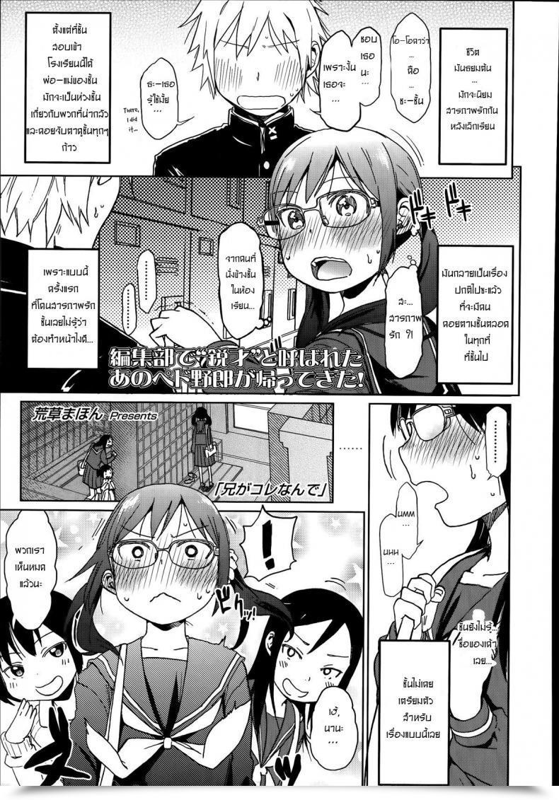Doujin Arekusa Mahone Ani Ga Korenande Comedian Lo 2014-07 โดจินแปลไทย 49