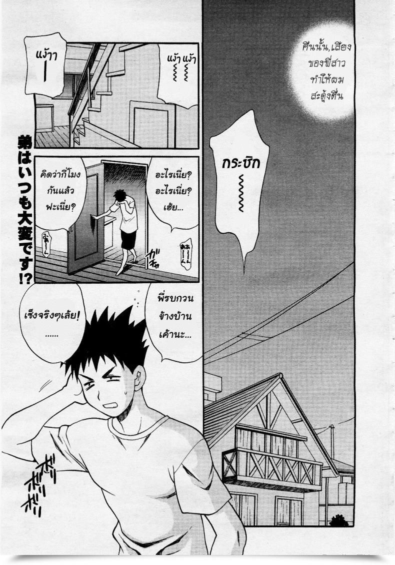 Doujin Yukiyanagi Cry-Baby Sister Comedian Megaplus 2006-01 โดจินแปลไทย 59