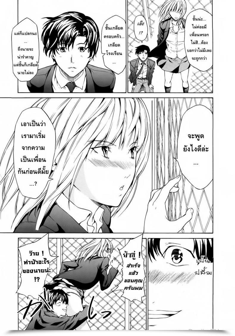 Doujin Jyura Junai Sadistic | Pure Love Sadistic โดจินแปลไทย 9