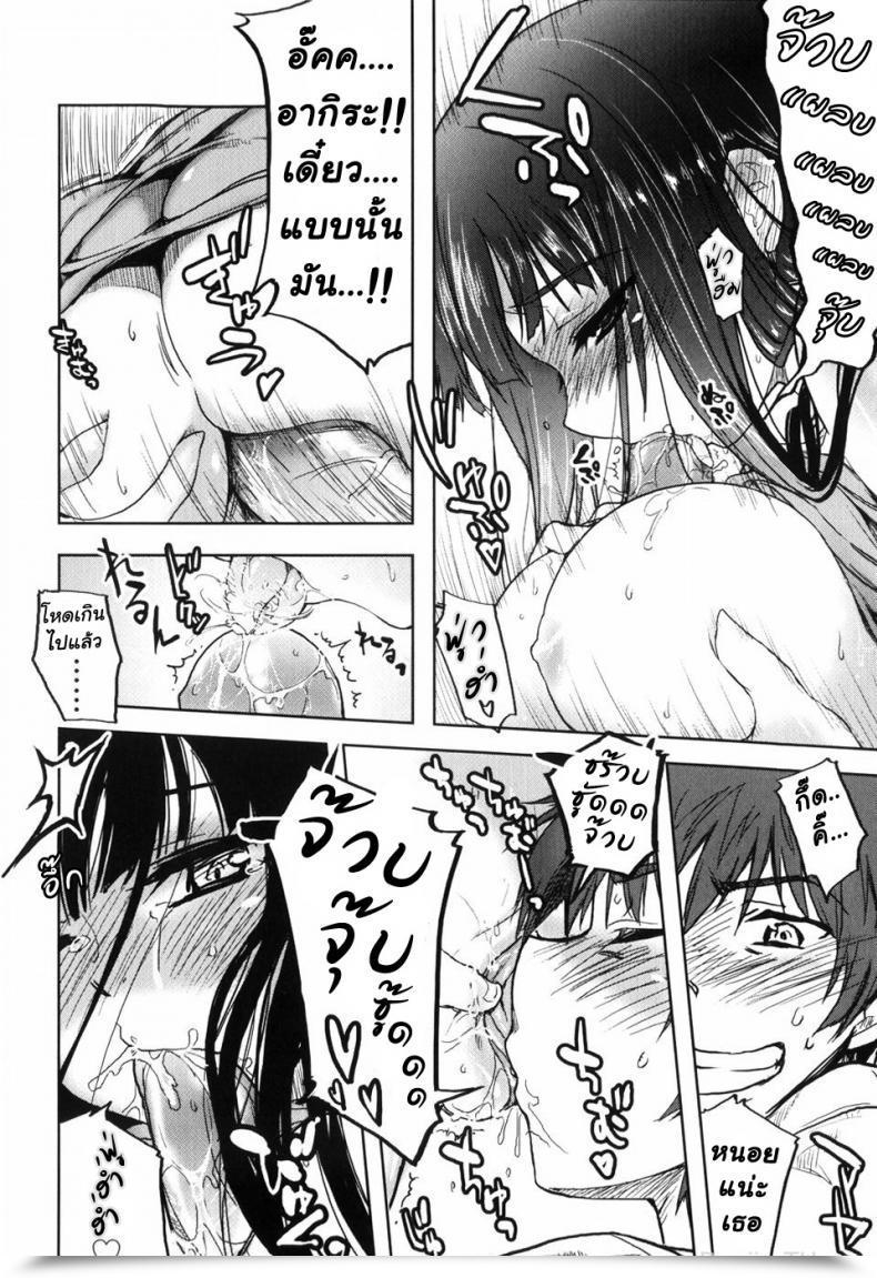 Doujin Arima Zin Examine Regular โดจินแปลไทย 19