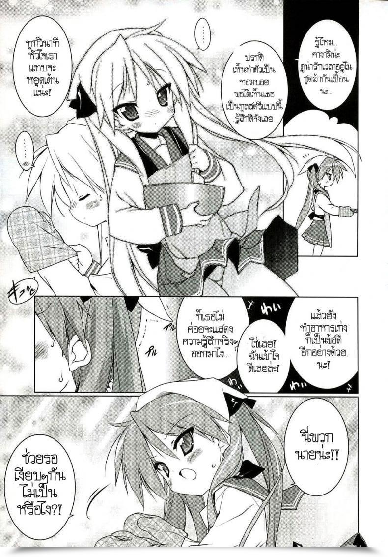 Doujin C72 Uropyon Urotan Cream Cornet Shoukougun Fortunate Star โดจินแปลไทย 41